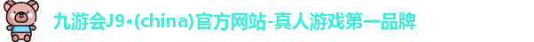 J9九游会